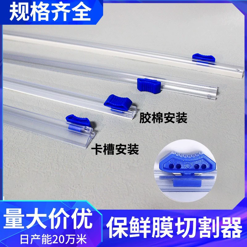 Фабрика оптовая слот для карт встраиваемый скользящий нож с двусторонним разделителем полиэтиленовой пленки без разборки полоски для резки полиэтиленовой пленки резак