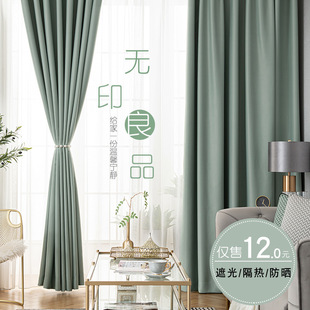 Curtains Simple Curtain Fabric 2020 New Style Full Blackout Heat Insulation Sunshade Scandinavian Bedroom Living Room Rental Balcony