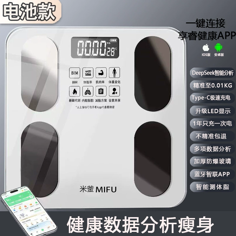 Весы для жира на теле, умные и точные домашние весы для жира, Bluetooth-весы для взрослых, весы для тела, маленькие электронные весы, весы