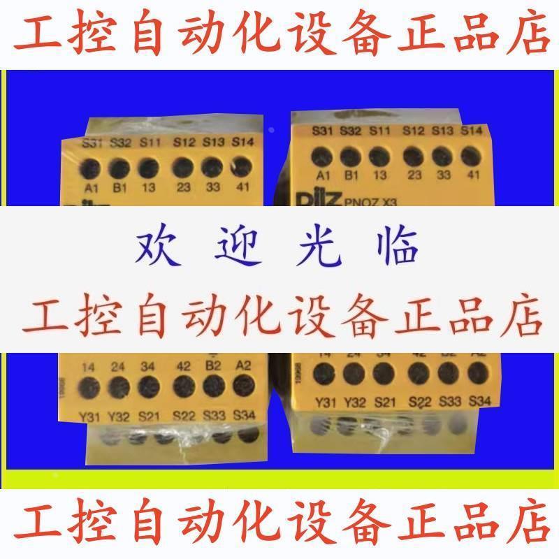 【议价】皮尔兹PiIZ继电器PNOZ X3 774310 774318 774314德国