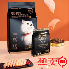 新しいリーダーシップゴールドフレッシュミートキャットフード、成猫と子猫向けの定価