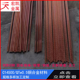 C14500���~ASTM��׼C14500�~�Ͻ���ϬF؛