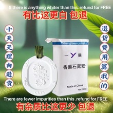 2400目韩式香薰无气泡高白度高强度高密度超细diy模型香薰石膏粉