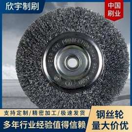 4寸碗型钢丝轮 不锈钢曲丝 碳钢扭丝 角磨机除铁锈钢丝刷 除锈轮