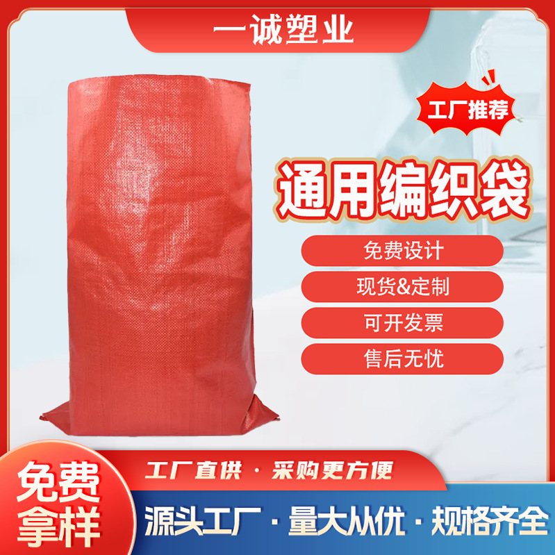 加厚编织袋批发麻袋口袋建筑垃圾装袋子搬家打包尼龙大容量蛇皮袋