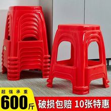 加厚塑料凳子家用熟胶久坐椅子成人方凳板凳简易收纳塑胶凳子高凳
