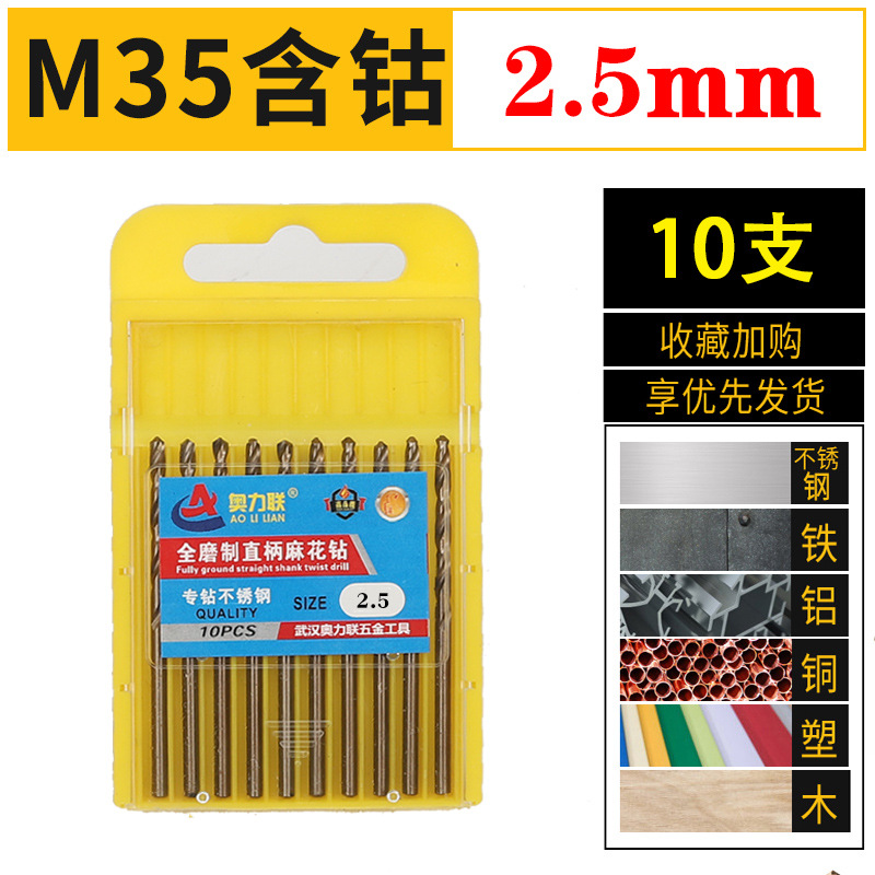 Cobalto M35 torsión taladro especial de acero inoxidable de mango recto aleación metálica de hierro y acero taladro de perforación de alta velocidad cabeza giratoria de acero