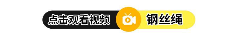 钢丝绳1_01