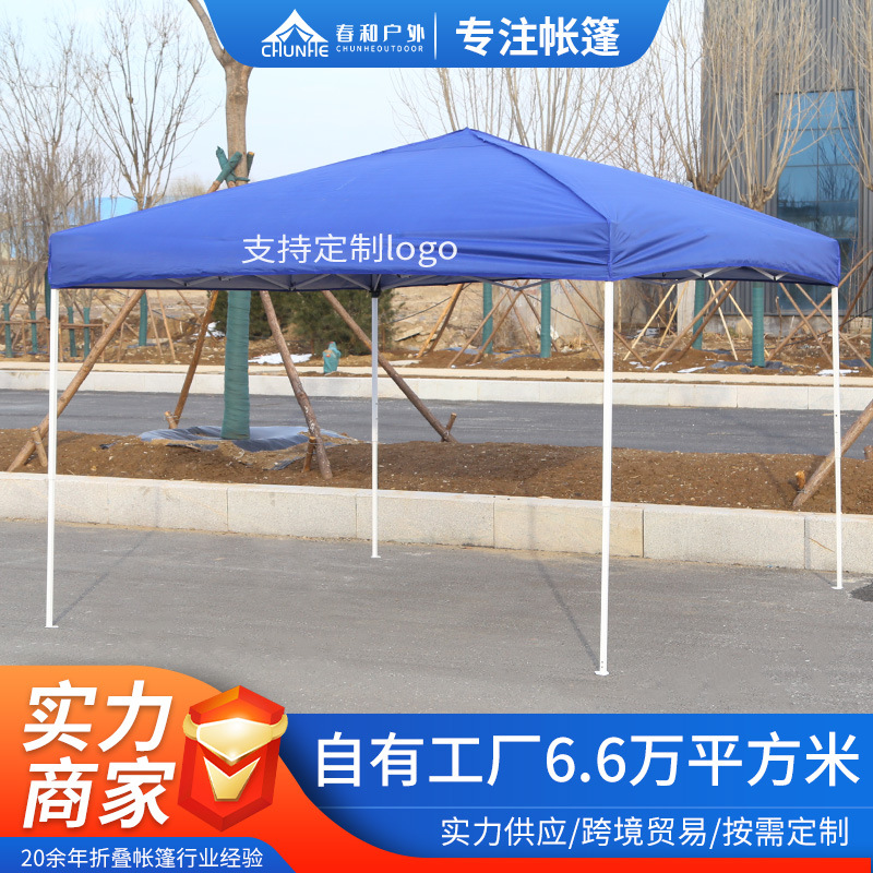 帐篷3米x3米广告帐篷可折叠四角帐篷遮阳伞展览帐篷户外伞防晒