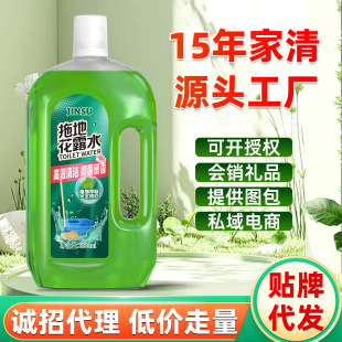 Household Large Barrel of Fragrance High Concentration Long-lasting Floor Toilet Water Floor Cleaning Liquid to Deodorant Floor Toilet Water
