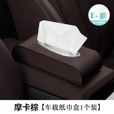 Car tissue box/set paper hanging car supplies napkin - car-tissue-box-mocha-brown
