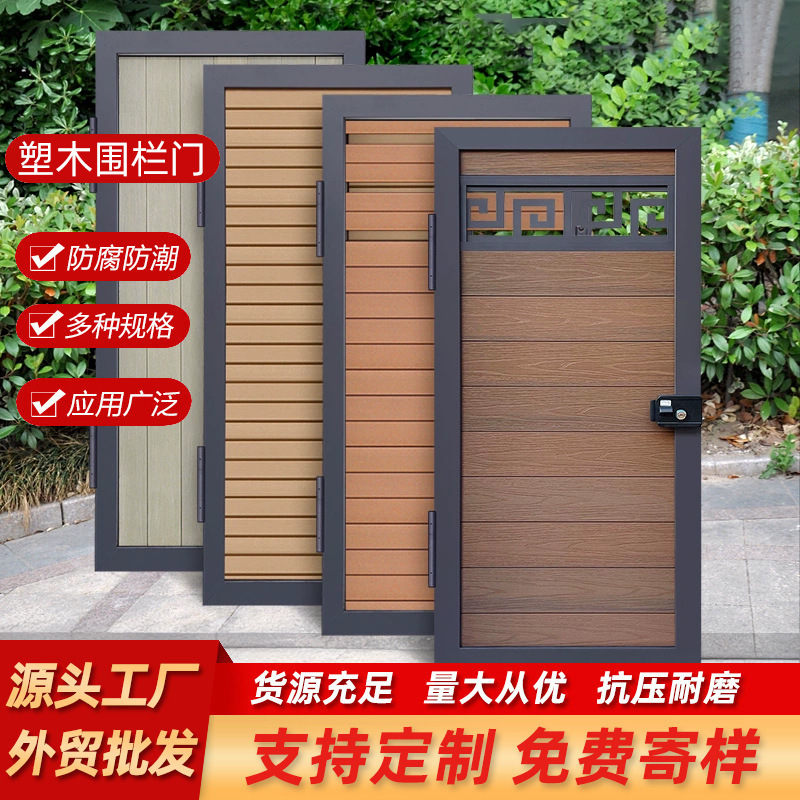 Plastic-Wood Fence Gate for Villa Garden Entrance, Anti-Corrosion Fence Gate, Aluminum Alloy Wood-Plastic Single/Double Opening Gate, Courtyard Decoration Plastic-Wood Fence Gate for Villa Garden Entrance, Anti-Corrosion Fence Gate, Aluminum Alloy Wood-Plastic Single/Double Opening Gate, Courtyard Decoration