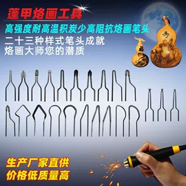 电烙铁;电热丝;复印纸