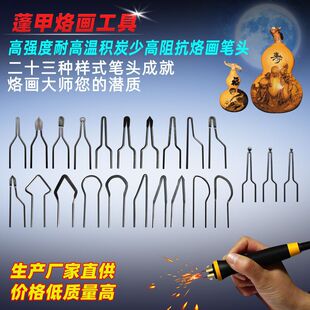 High Resistance Anti-Clay Brush Head, Electric Brush Head, Electric Heating Pen Head, Heating Wire Pen Head, Direct Supply from the Manufacturer