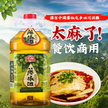 涛胖藤椒油2.5L包邮四川洪雅特产餐饮大桶装汉源特麻青花椒油
