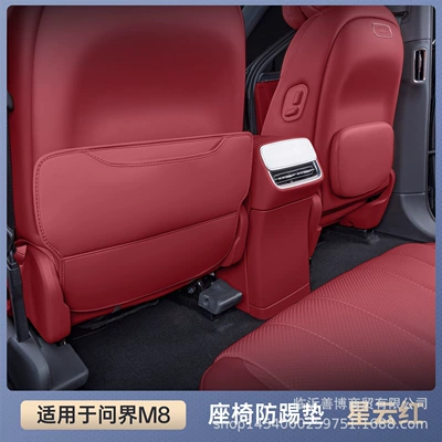 Extended-Range Modification Decorative Accessories, Automotive Supplies — Chair back anti-kick pad - awe-m8-nebula-red-drivers-seat-anti-kick-pad-passenger-seat-back-leg-rest-cover