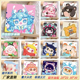 DIY/数字油画;钻石画、皮画