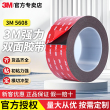 3m˫�潺����ǿ�������޺�����˫�潺����ճ�ȷ�ˮ�͸���3m��5608