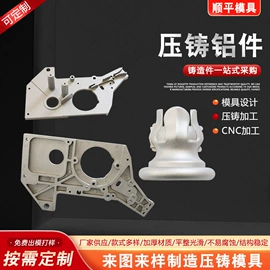 铸造;压铸模
