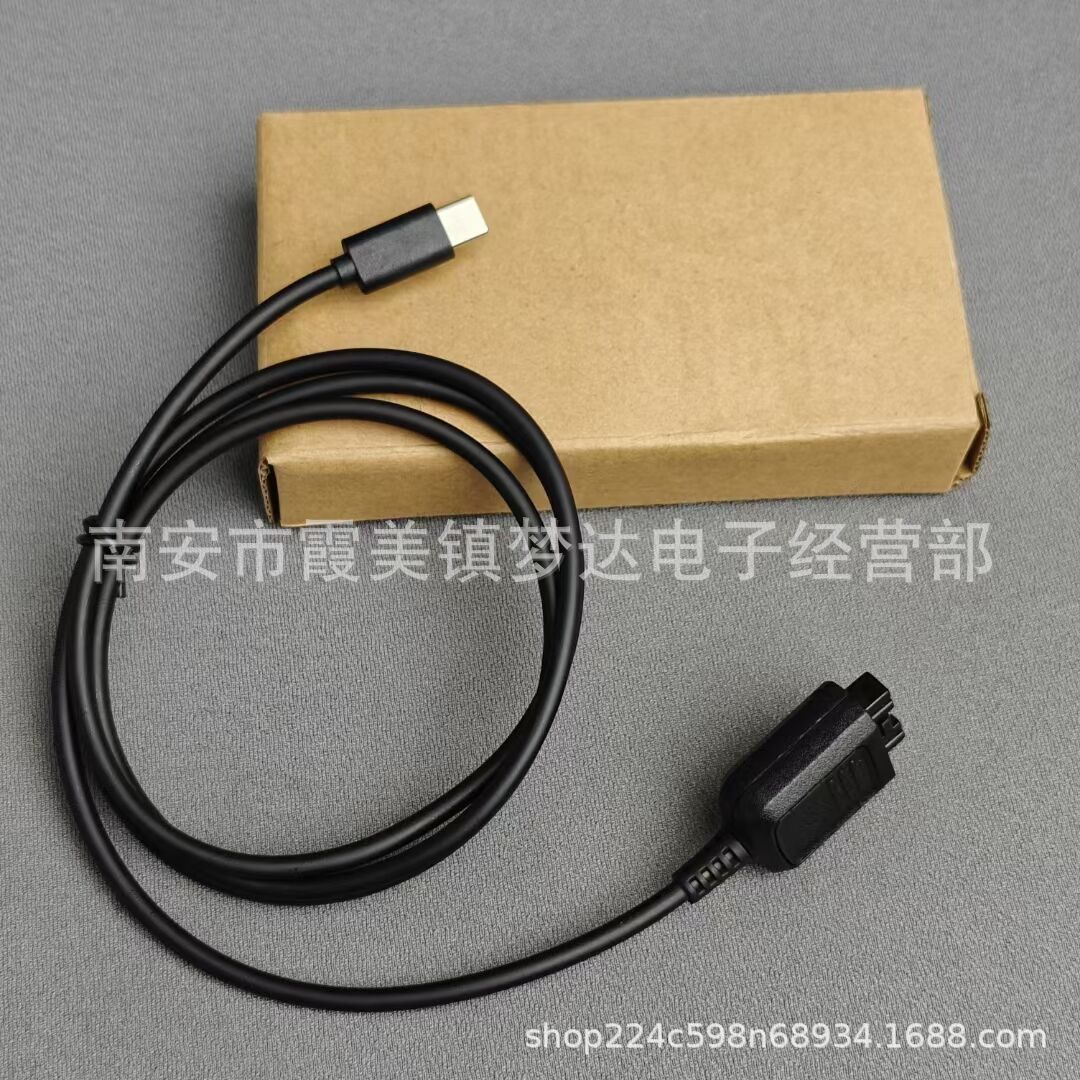 适用摩托罗拉MTP3100 MTP3150 MTP3250 mtp6750 充电器 USB充电线