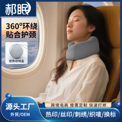 旅行枕 飛行機 U 字型枕 低反発旅行枕 U 字型枕 頸椎ポータブル飛行機ネック枕 昼寝ネックピロー