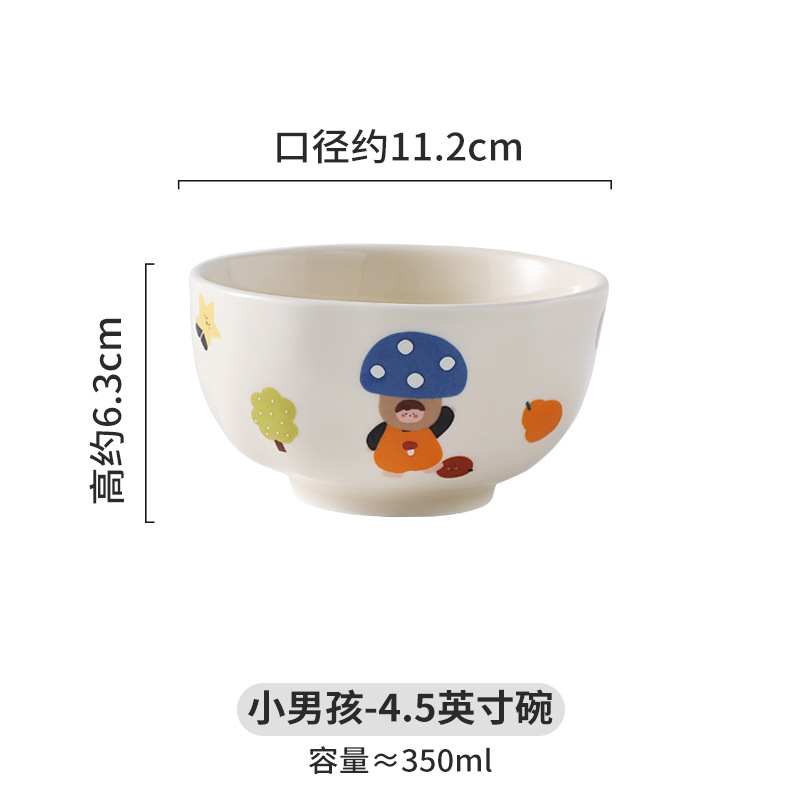 판타지포레스트 4.5inch 친자그릇-소년