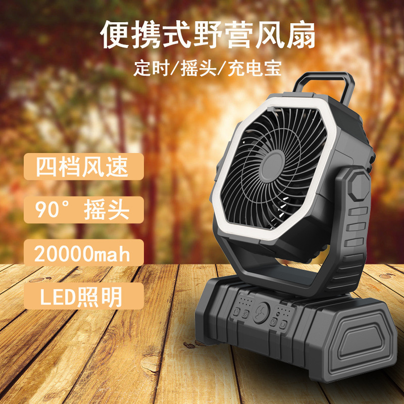 Ventilador Lámpara para Camping Oscilante con Luz LED y Control Remoto para Exterior image 3
