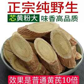 【黄芪特大片】甘肃黄芪野生黄芪片正宗黄芪中药材北芪黄芪泡水喝