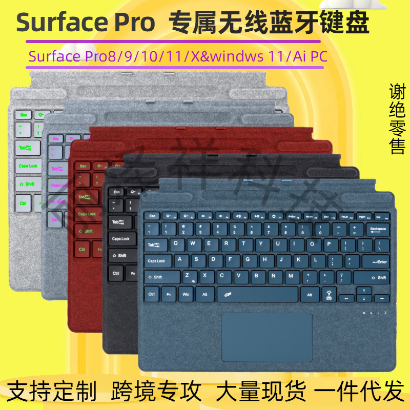 Surface Keyboard Is Suitable for Microsoft Pro8 Keyboard Protective Cover Surfacepro91011 Magnetic Bluetooth Keyboard