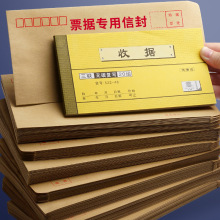 增值税专用信封税票标准税票袋子财务可邮寄文件袋牛皮纸专票批发