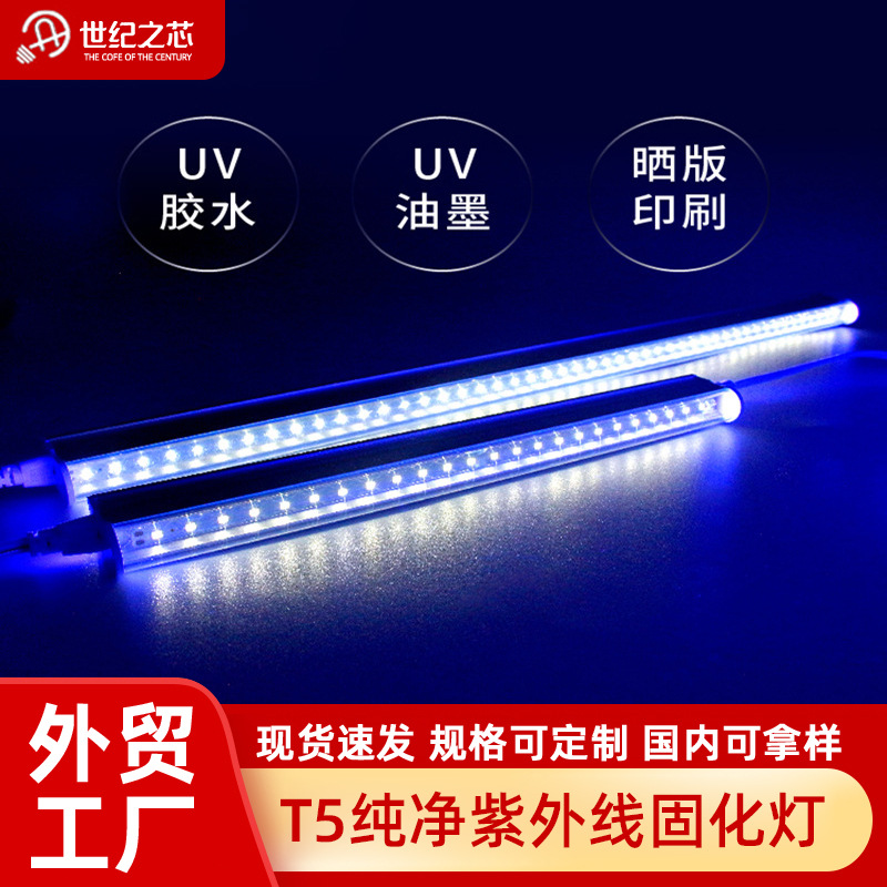 T5LED ׸ھ  ȭ  ŷ ׸  μ UV ȭ  ũ μ ũ    365NM