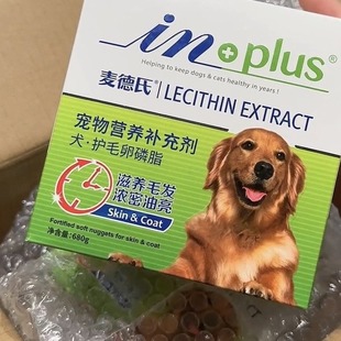 In-Plus/Made's Lecithin 680g Pet Lecithin Hair Beauty Powder Hair Exploding Soft Lecithin Dog Soft Lecithin
