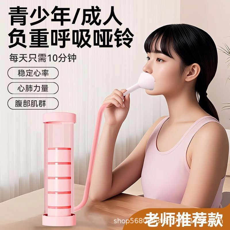 呼吸哑铃腹式呼吸肺活量腹肌训练器马甲线盆底肌脸部核心锻炼器材|undefined