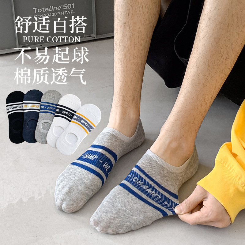 2026 Summer Thin Men's Invisible Socks Silicone Non-Slip Low-Cut Letter Socks Boat Socks Round-Cut Socks Casual Versatile 2026 Summer Thin Men's Invisible Socks Silicone Non-Slip Low-Cut Letter Socks Boat Socks Round-Cut Socks Casual Versatile