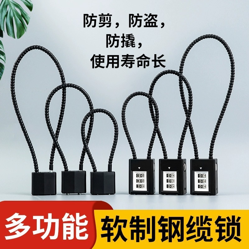 钢丝密码锁挂锁钢缆防盗电动车筐篮柜子软长绳钥匙锁头盔锁具大全|undefined