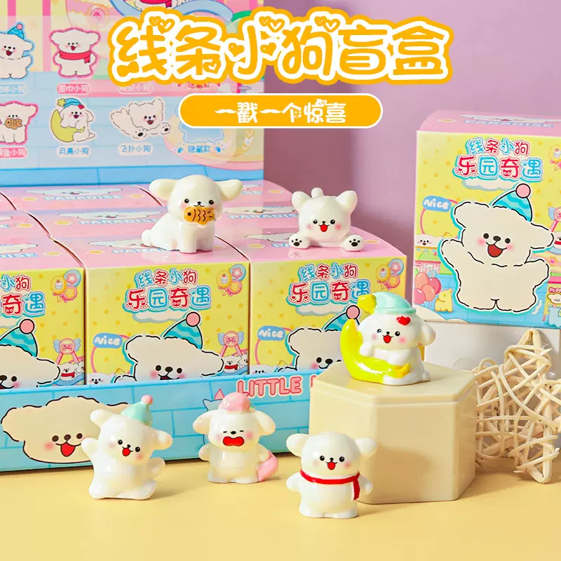 网红爆款盲盒潮玩萌粒线条小狗盲盒小礼品盲袋小玩具娃娃公仔批发