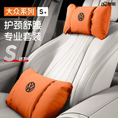 Suitable for Volkswagen Magotan Passat Tiguan L Golf Polo Tour Id Tanyue X Car Seat Headrest and Waist Support