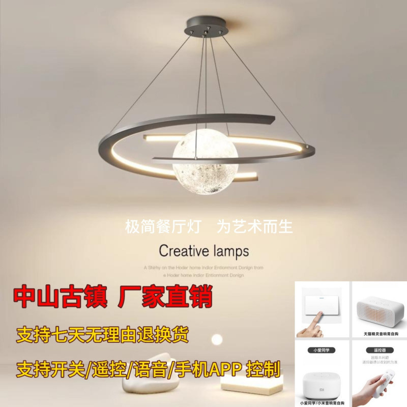 2025 新しいモダンなシンプルなムーンシャンデリア北欧寝室研究目の保護 LED レストランフルスペクトルランプ|undefined