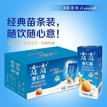 露露杏仁露植物蛋白饮料250ml*24盒利乐包南方露露纸盒装早餐