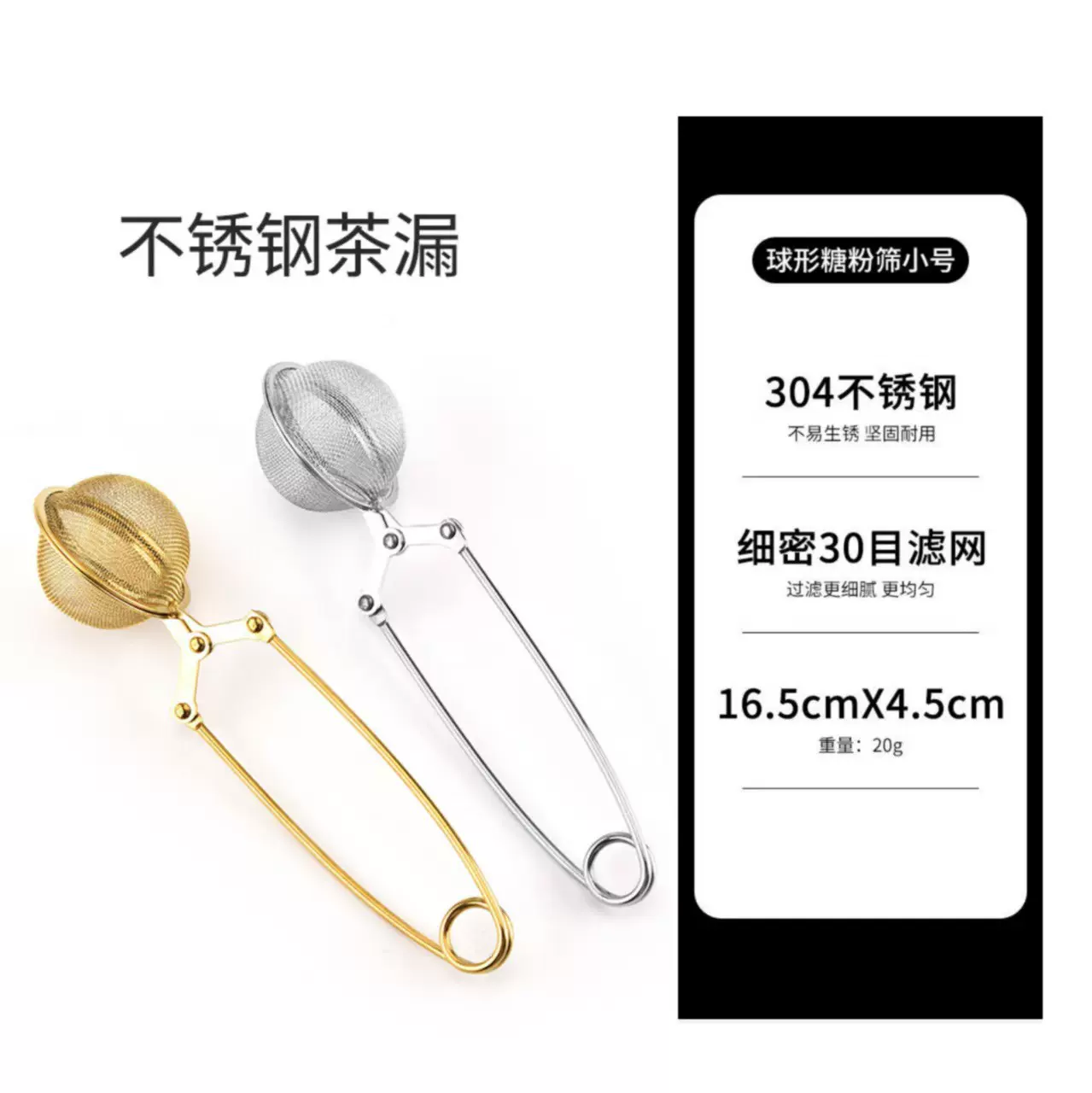 创意锈钢网状手柄茶滤茶球茶叶过滤器 茶隔茶漏长手柄调料球批发