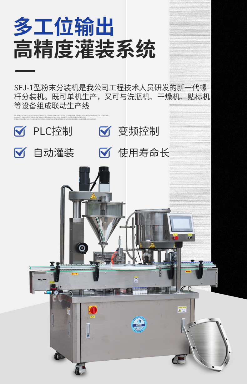 西林瓶粉剂灌装加塞轧盖机