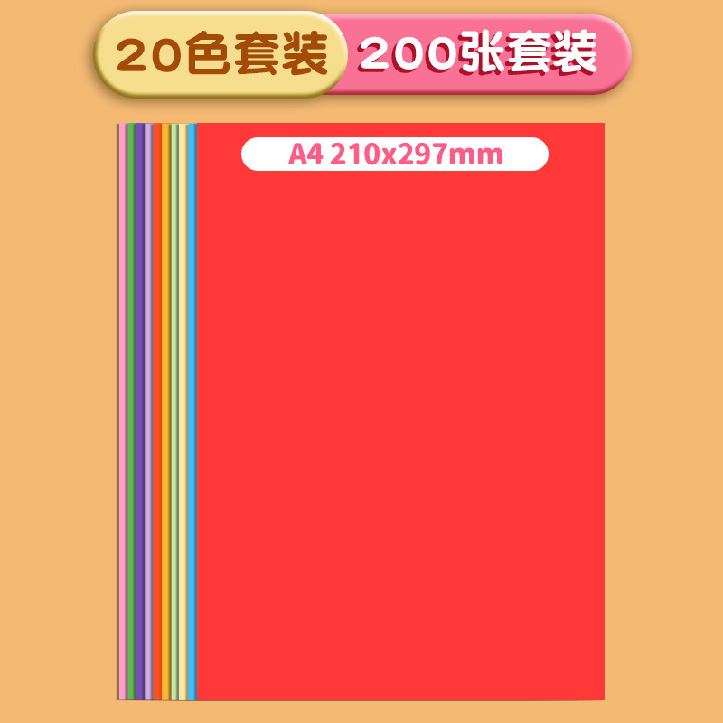 A4手工折纸小学生幼儿园益智diy彩纸窗花美术画画专用彩色纸|undefined