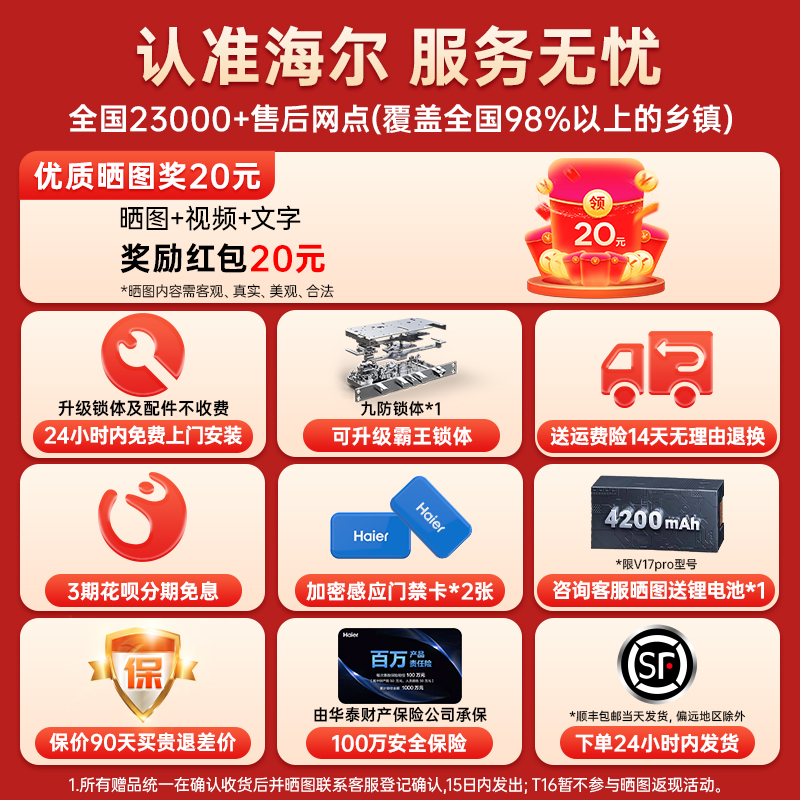 家用入户智能门锁指纹锁十防盗门密码锁电子感应锁T15