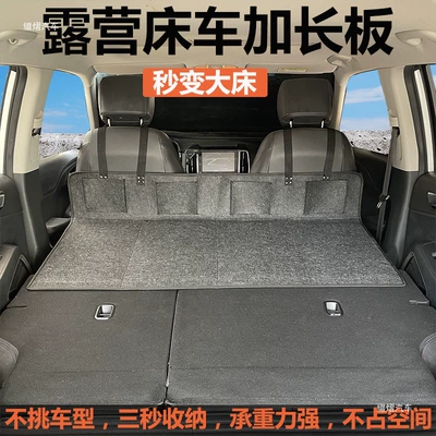 Vehicle-mounted inflatable bed — car bed, camping essential