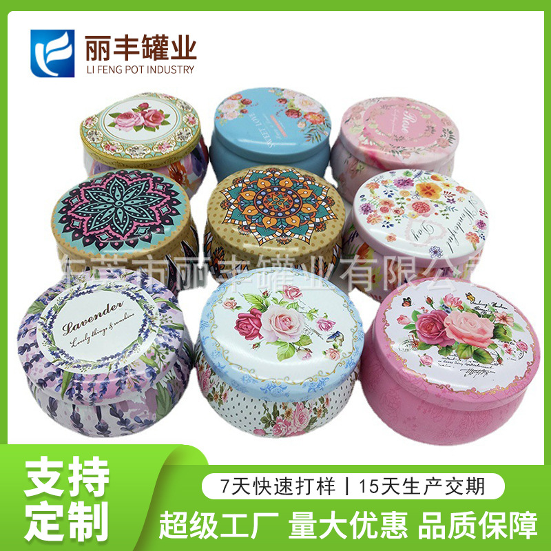 马口铁香薰蜡烛罐 大豆蜡容器 香薰蜡烛罐 DIY蜡烛材料 大肚罐