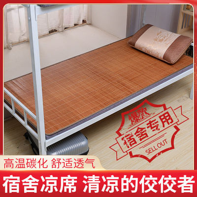 2021 summer sleeping mat Bamboo mat student dormitory 0.9m single bed 0.8 Two-sided fold dorm Bunk beds 1.0 Mat