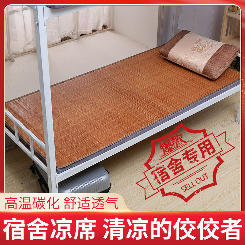 2021 summer sleeping mat Bamboo mat student dormitory 0.9m single bed 0.8 Two-sided fold dorm Bunk beds 1.0 Mat