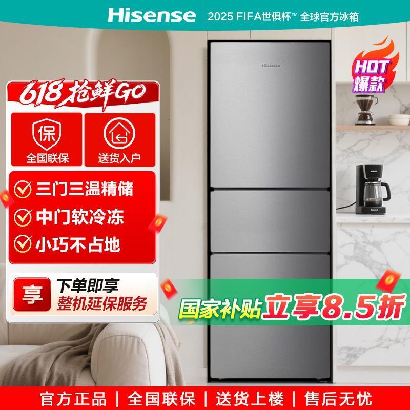ハイセンス 210PLUS 3ドア 3温度 省エネレンタル 小型家庭用冷蔵庫|undefined