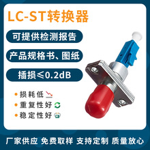 st母转lc公阴阳衰减器 st/upc母头转lc/upc公头光纤转接器 厂家