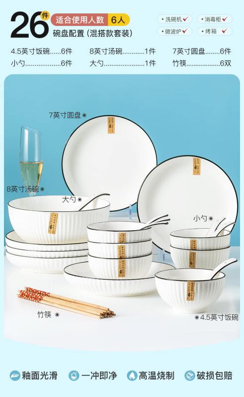 2-6人碗碟碗盘套装家用创意陶瓷碗筷组合盘子饭碗餐具吃饭微波炉|undefined